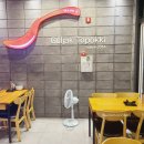 걸작떡볶이 아산용화점 이미지