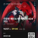 남5통(신기) | 아파