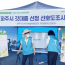 파주환경 이미지