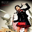내사랑싸가지ㅡ코미디 | 한국 | 95 분 | 개봉 2004-01-16 이미지