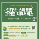 부산광역시청소년상담복지센터 케이에스피뉴스