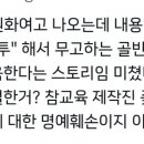참교육 3화 내용: 가짜미투한 여고생 참교육 이미지
