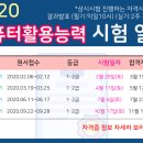 컴퓨터활용능력2급 이미지