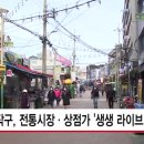 생생라이브 HCN 관악방송