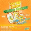훼미리호프 | 부평동 술집 테마의거리 핫플 일본감성 컨셉호프 오하이요 부평점