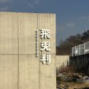 광포로 | [사천] (내돈내산) 바다가 보이는 비토리 대형카페 솔직 후기 - 제과제빵 명인