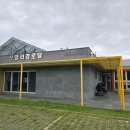 산양리경로당 이미지