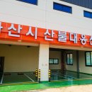 산불대응센터 이미지