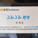 그래그래펜션 이미지
