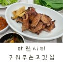 동백서서갈비 | 부산 동백역 맛집 해운대 신상 고깃집 해운옥 숯불가든 솔직후기