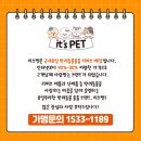 이츠펫(진천점) 이미지