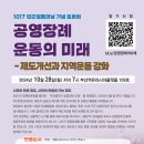 ★ 토론회 ＜공영장례 운동의 미래＞ _10월 28일(월) 저녁 7시 유라시아플랫폼 109호 이미지