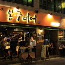 봉구비어 이미지