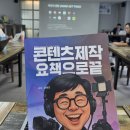 미디어폼 | [광양청년꿈터] SNS 숏폼 클래스 후기