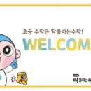 수쌤수학교습소 - 노원구 월계로55길 3 | 수쌤수학교습소