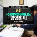 (주)행복한여행 이미지
