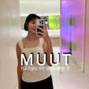 뭍 판교점