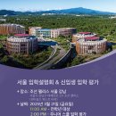 제주 브랭섬홀 국제학교 글로벌 대학 박람회 참가 후기~