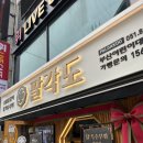 팔각도부산어린이대공원점