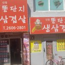 신정네거리역 1번출구 이미지