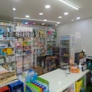 하나약국 이미지