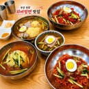 백가밀면 | 부산 정관 밀면 맛집 어린이밀면 있는 백가밀면