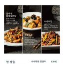 건강한밥상 | 예천 맛집 건강한 밥상 제주복집 솔직후기