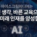 (주)아이스크림미디어
