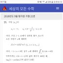 세상의모든수학 이미지
