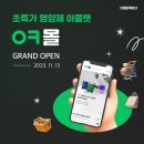 웰빙아울렛 이미지