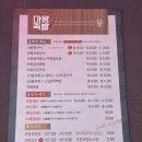 마왕족발 이미지