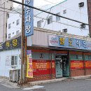 북신시장1길 이미지