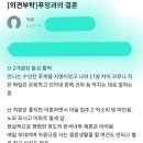 업소에서 만난 태국여자가 결혼하자고 하는데 이미지