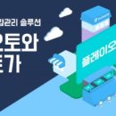 오토마트서비스