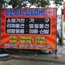 덤핑싸