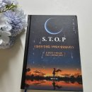 뮤직스토리 | Stop 도서 후기 필통뮤직스토리 김용욱 작가의 음악과 함께 읽는 소설
