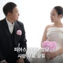 여별 | [청담 피아스튜디오 시안 공유] 촬영배경, 헤어변형, 준비물, 촬영간식, 의상별 완벽정리