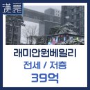 한양원베일리공인중개사사무소 이미지