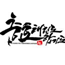 충효태권도(한들물빛관) 이미지