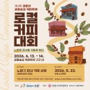 길커피 - 노원구 상계로9가길 53 | 길커피