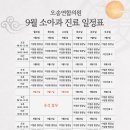 오송연합의원 이미지