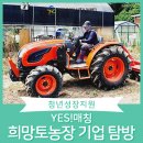 김동윤농장 이미지