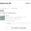 글램바오