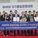 한국경영품질표준원 뉴시스