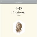 파이돈