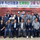 고용노동부익산지청 이미지