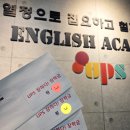 유피에스어학원