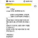 씨유(CU) 인하1호관점 | CU 반값택배 정말 빠르다 !