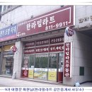밀라트공인중개사사무소