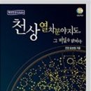 하브루타학원